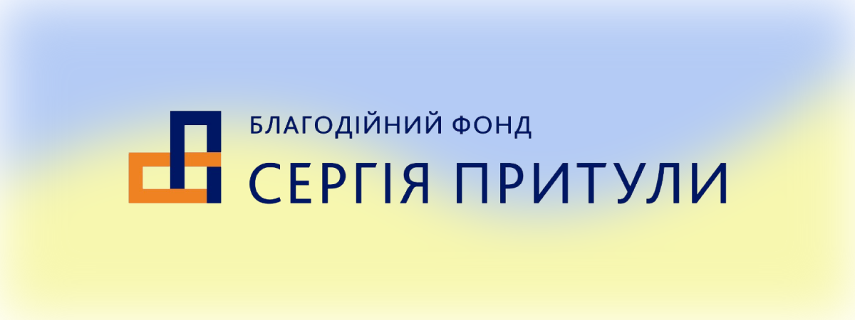 Serhiy Prytula charitable foundation